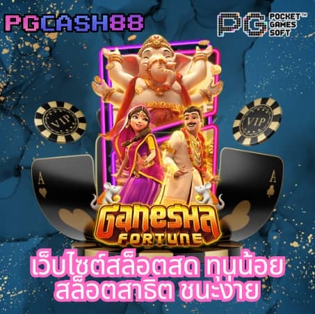 แทงบอลไม่มีขั้นต่ำ